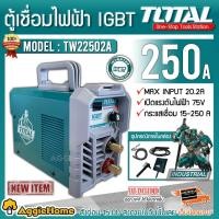 ราคา TOTAL เครื่องเชื่อม รุ่น TW22502A MMA 250 ตู้เชื่อม IGBT Inverter จอLED ระบบ ARC Force กระแสไฟเสถียร ระบบ Anty Stick ตู้เชื่อม จัดส่ง KERRY (8454110324)