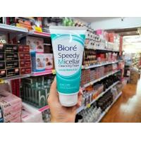 ราคา Biore บิโอเร สกิน แคร์ริ่ง เฟเชี่ยล โฟม 100 กรัม บีโอเร ไมเซลล่า คลีนซิ่งโฟม 90 กรัม (14642208281)