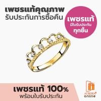 ราคา Aurora Diamond แหวนเพชร Sweet Princess Collection (17518884147)
