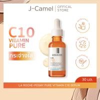 ราคา La Roche Posay PURE VITAMIN C10 SERUM 30ml ลาโรช โพเซย์ เพียววิตามินซี 30มล (21253252092)