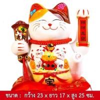 ราคา แมวนำโชค แมวกวักเรียกทรัพย์ มหามงคลมั่งคั่งมหาโชค v10 กวักโชคลาภเงินทองไหลมาเทมา แมวกวักนำโชค เรียกลูกค้าเข้าร้าน (17809768481)