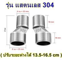 ราคา 1 คู่ ข้อต่อ ข้อเหวี่ยง นิปเปิ้ล สำหรับ ก๊อกผสม ก๊อกติดผนัง นิปเปิ้ลข้อเหวี่ยง nipple ข้อต่อหุน ข้อต่อเกลียวหยาบ ข้อต่อเกลียว 4 หุน 6 หุน hug (20817777823)