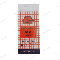 ราคา สมุดฉีก มีคาร์บอนในตัว 3 กรีนเฮ้าส์ (19984861833)