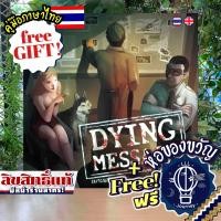 ราคา Free Gift Dying Message เบาะแสมรณะ ภาษาไทย ห่อของขวัญฟรี บอร์ดเกม Boardgame (20860555700)