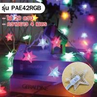 ราคา ไฟกระพริบ ไฟลูกบอล ไฟตกแต่ง LED ไฟตกแต่งบ้าน ไฟประดับสวน (20930679114)