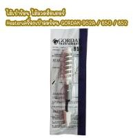 ราคา ไส้เป่าร้อน ไส้ลวดฮีตเตอร์ Heaterเครื่องเป่าลมร้อน GORDAK 952A Gordak 850 852 (18168400285)