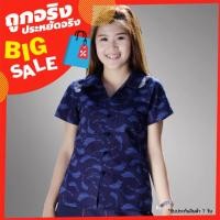 ราคา BM 74B ม่อฮ่อม คอบัวกระดุมจีน หญิง เข้ารูป กัดลายขนนก (8353923671)