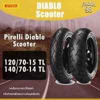 ราคา Pirelli Diablo Scooter 120 70 15 140 70 14 ยางนอกสำหรับรถมอเตอร์ไซค์ XMAX (18515067305)