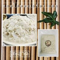 ราคา หน่อไม้ดองเปรี้ยว ชนิดแผ่น 1กิโล (20914259161)