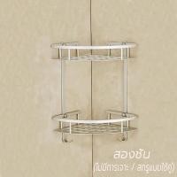ราคา ที่วางครีมอาบน้ำ ชั้นวางเข้ามุม ไม่ต้องเจาะผนัง ชั้นวางของในห้องน้ำ สแตนเลสที่วางของมุมติดตั้งไม่เจาะรูวางของชั้นวางของในห้องน้ำชั้นวางของในห้องครัว สแตนเลส304 (19357159021)