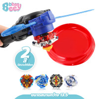 ราคา BBBaybees เบเบลด 4 เลเยอร์ พร้อมสนาม Fight Top Beyblade ชุดลูกข่างเบเบลด แบบกล่องชุดใหญ่ (21285560087)