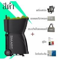 ราคา Pusun PT Smart เครื่องยิงลูกเทนนิส เครื่องลูกเทนนิสอัจฉริยะ เครื่องฝึกเทนนิส การควบคุมอัจฉริยะของAPPมือถือ Tennis Ball Machine (20071429274)