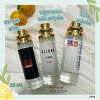 ราคา น้ำหอมกลิ่น โปโลสปอร์ต CC OOชาย อลัวสปอร์ต กลิ่นออกแนวสปอร์ตๆ เท่ๆ สบายๆ กลิ่นเทียบ ราคา ถูก ส่ง (19388875687)