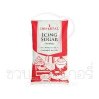 ราคา น้ำตาลไอซิ่ง 400 กรัม 800 กรัม ตราอิมพีเรียล (21262392038)