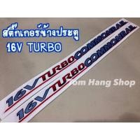 ราคา สติ๊กเกอร์ติดข้างประตู Tiger D4D ทุกแบบ 1คู่ (16008015833)