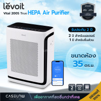 ราคา เครื่องฟอกอากาศ Levoit Vital 200S Smart True HEPA Air Purifier 100S Smart True HEPA Core P350 Core 200S Core Mini (20871126457)