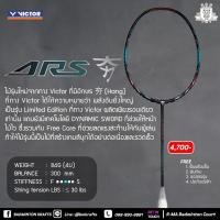 ราคา ไม้แบดมินตัน Victor ARS Hang LTD (19432884225)