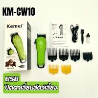 ราคา KEMEI ปัตตาเลียน Kemei ปัตตาเลี่ยนผม ในสต็อกพร้อมส่ง ปัตตาเลี่ยน ระดับมืออาชีพ รุ่นKM 8845 8847 8848 8849 (14365005833)