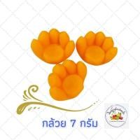 ราคา พิมพ์ลูกชุบลาย กล้วย ขนาด 7 กรัม (9181774628)