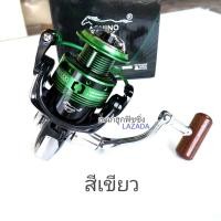 ราคา รอก ASHINO GS ลายใหม่ล่าสุด สีทอง สีแดง สีเขียว รอกตกปลา รอก ASHINO รอก GS รอก ACHINO GS รอกอาชิโน่ ตกปลา อุปกรณ์ตกปลา (20394004797)