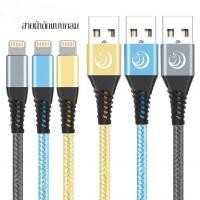ราคา Lewสายชาร์จสำหรับไอโฟน 1 8M 1กล่องมี3เส้น 3 pcs สายผ้าถักแบบกลม iPhone Charger Cable รองรับ รุ่น iPhone 14 11 ProXSMaxXR8 Plus7 Plus6S6 Plus 55SSEiPad and More รับประกัน1ปี (1775216854)