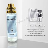 ราคา น้ำหอม Paco Rabanne Phantom 35ml (20881129232)