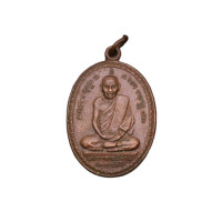 ราคา พระเครื่อง จี้พระ เหรียญรุ่นแรก หลวงปู่ผ่าน ปัญญาปทีโป วัดป่าปทีปปุญญาราม จ สกลนคร ปี 2521 (19281012764)