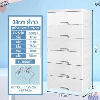 ราคา TUSSAH ลิ้นชัก สีขาว 7 6 5 4 3ชั้น ตู้เสื้อผ้า เพิ่มหนา ตู้ลิ้นชักพลาสติก มีล้อ เป็นมิตรกับสิ่แวดล้อม (20136612362)