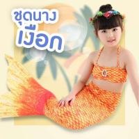 ราคา NeoHome ชุดว่ายน้ำนางเงือก 1 set ได้ถึง 3 ใส่สบายผ้านิ่ม สีสันน่ารัก หางนางเงือก ชุดว่ายน้ำเด็ก (16473349688)