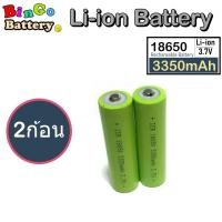 ราคา ถ่านชาร์จ 18650 Li ion Battery 3 7V 3350mAh 3C จ่ายกระสูง 3 เท่า ก้อนสีเขียว หัวกระดุม หัวนูน พร้อมส่งทันที แบตใหม่ (20499618586)