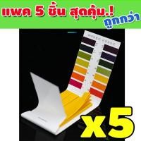 ราคา กระดาษลิตมัส กระดาษวัดค่าph รุ่น KP 005 (15848905727)