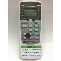 ราคา รีโมทแอร์ มิตซูบิชิ Mitsubishi รุ่น RKX502A001H เก็บเงินปลายทางได้ (599076370)