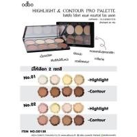 ราคา ODBO HIGHLIGHT CONTOUR PRO PALETTE OD138 โอดีบีโอ ไฮไลท์ แอนด์ คอนทัวร์ โปร พาเลท (21135295373)