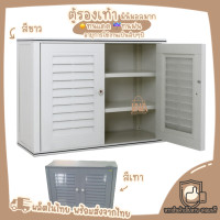 ราคา ตู้รองเท้า ทนแดดทนฝน ตู้อเนกประสงค์ ที่เก็บรองเท้า ตู้วางรองเท้า ตู้รองเท้าD2 (3870018778)