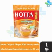 ราคา HOTTA Original Ginger With Honey ฮอทต้า ขิงต้นตำรับผสมน้ำผึ้ง บรรจุ 10 ซอง 1 ห่อ (5141394624)