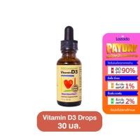 ราคา Vitamin D3 Drops วิตามินดีสาม วิตามินและอาหารเสริม วิตามินD3 วิตามินดี วิตามิน บำรุงกระดูก (21261838720)