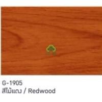 ราคา BEGER WOODSTAIN สีย้อมไม้เบเยอร์ วูดสเตน ชนิดเงา ขนาด 0 946 ลิตร (7527082635)