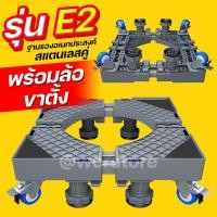 ราคา EzyMove ฐานรองเครื่องซักผ้า ที่รองเครื่องซักผ้า ขารองถังซักผ้า ฐานรองตู้เย็น ฐานรองล้อเลื่อน ที่รองตู้เย็น ปรับขนาดและความสูงได้ (6669630029)