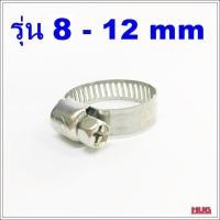 ราคา เข็มขัดแสตนเลส ขนาดเล็ก รัดสายแก๊ส เข็มขัดสายแก๊ส แหวนรัดสายแก๊ส แหวนสายแก็ส เข็มขัดรัดสาย เข็มขัดรัดท่อ เข็มขัดรัดสายยาง แหวนรัดสา (16493357146)