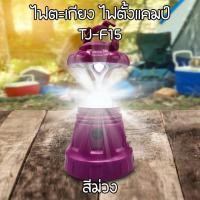 ราคา ไฟตั้งแคมป์ led เปลวไฟโคมไฟวินเทจ ไฟแคมป์ปิ้ง ไฟ LED Camping โคมไฟ Night Safety ลูกปัดโคมไฟ 11 เม็ด สว่างสุดๆ (21036664977)