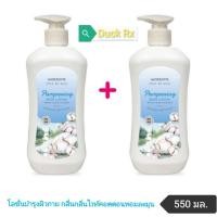 ราคา Exp 05 2026 watsons Pampering Body Lotion White Cotton Scented 550 ml วัตสัน แพมเพอร์ริ่ง บอดี้ โลชั่น ไวท์ คอตตอน เซนเท็ด 550 มล โลชั่นบำรุงผิวกาย กลิ่นกลิ่นไวท์คอตตอนหอมละมุน (20196971622)
