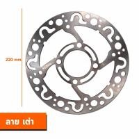 ราคา จานดิส จานเจาะ จานเจาะมอเตอร์ไซค์ จานดิสเบรคแต่ง รุ่น WAVE110i WAVE125inew NOUVO Msx Pcx 2017 (15509349686)