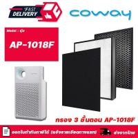 ราคา แผ่นกรองอากาศ Coway AP 1018F ครบชุด 3 แผ่น Pre Filter HEPA H13 แผ่นกรองกลิ่น (16451385960)
