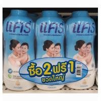 ราคา แป้งเด็ก แคร์ 350กรัม แพ็ค2 1 (16068869241)