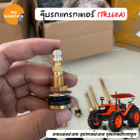 ราคา จุ๊บลม จุ๊บลมรถไถ จุ๊บลมรถแทรกเตอร์ ยางเรเดียล รถไถ รถแทรกเตอร์ (19497870666)