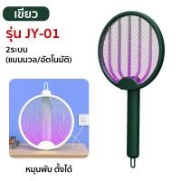 ราคา HHsociety ไม้ตียุงไฟฟ้า ไม้ตียุง เครื่องช็อตยุง ไม้ช็อตยุง ไม้ตียุงไฟฟ้า ไม้ช๊อตยุง 2023 (18851075910)