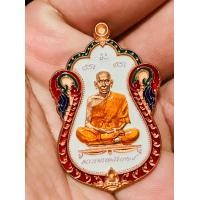 ราคา เหรียญเสมา รุ่น เลื่อนสมณศักดิ์ เนื้อทองแดง ลงยา ๘๔๙๗ หลวงพ่อพัฒน์ วัดห้วยด้วน จังหวัดนครสวรรค์ (21062356499)
