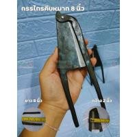 ราคา กรรไกรคีบหมาก กรรไกรตัดหมาก อยุธยา ขนาด6 7 8 ขนาดจัมโบ้ คีบหมาก กรรไกรคีบหมาก เหล็กพิเศษ กรรไกรเหล็ก กรรไกรตัดหมาก กรรไกรคีบหมาก (21213536733)