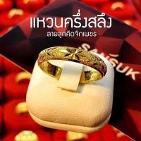ราคา แหวนทองครึ่งสลึง แหวนครึ่งสลึง ลายลูกคิดจิกเพชร น้ำหนัก 1 9 กรัม ทองแท้ 96 5 เลือกไซส์ทางแชท ขายได้จำนำได้ มีใบรับประกัน แหวนทองแท้ (14451833787)