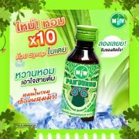 ราคา Miw ใบเตย ล็อตใหม่2023 ของแท้ หัวเชื้อน้ำหวานกลิ่นใบเตย ตรามิว หอมหวาน ผสมน้อย (19694065742)